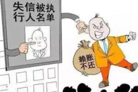 三沙债务清欠服务